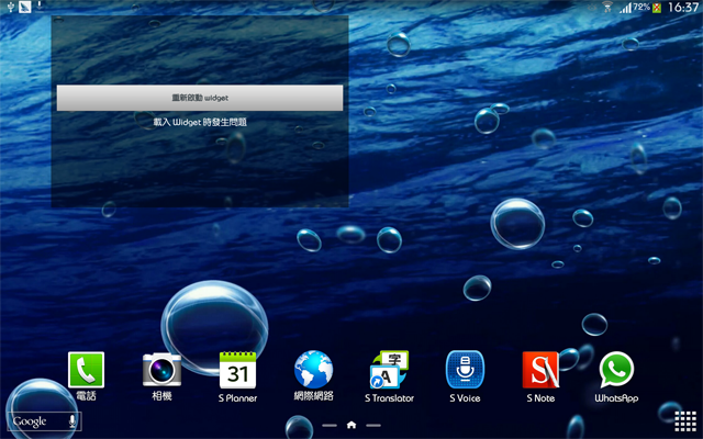 Note 10.1 2014 LTE透明天氣(求檔)