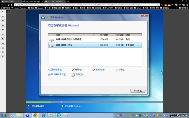 QNAP Virtualization Station 實測分享