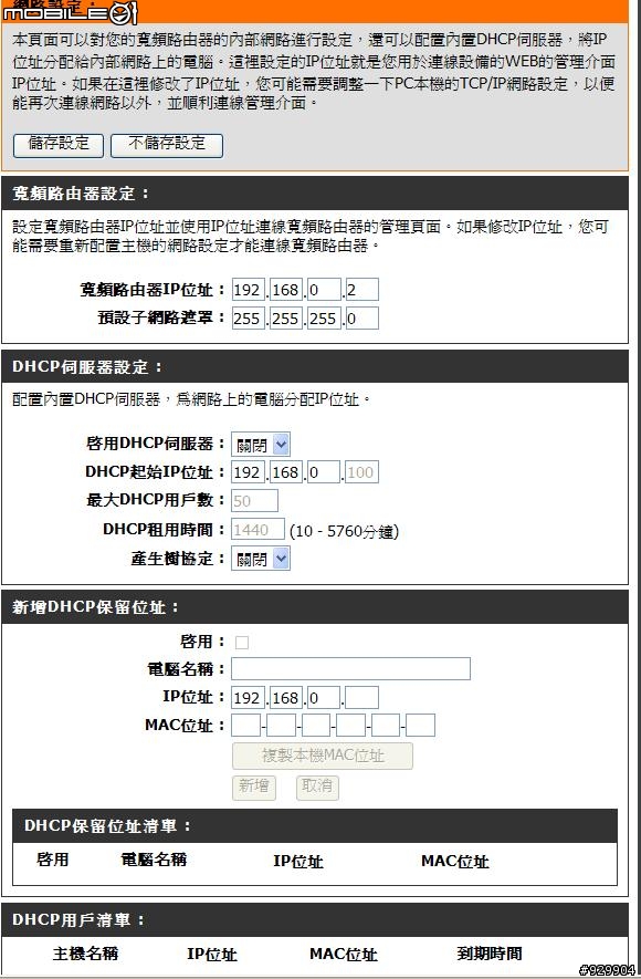 [求助] 2台 DIR-524 無線基地台串接設定 (簡易圖)