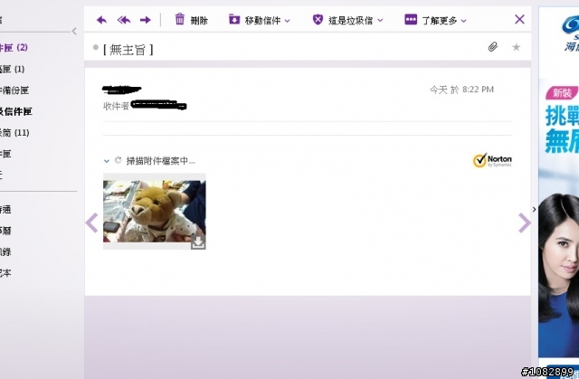 CHROME無法下載YAHOO信箱附件.