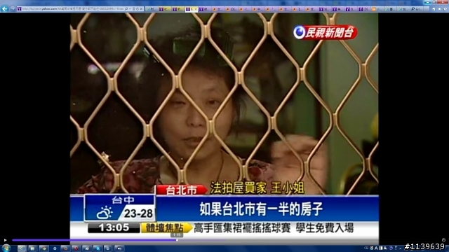 法拍奇案!