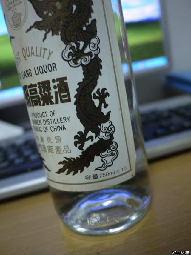 想請問專家 這一瓶現在去老酒收購的地方 能賣到多少?