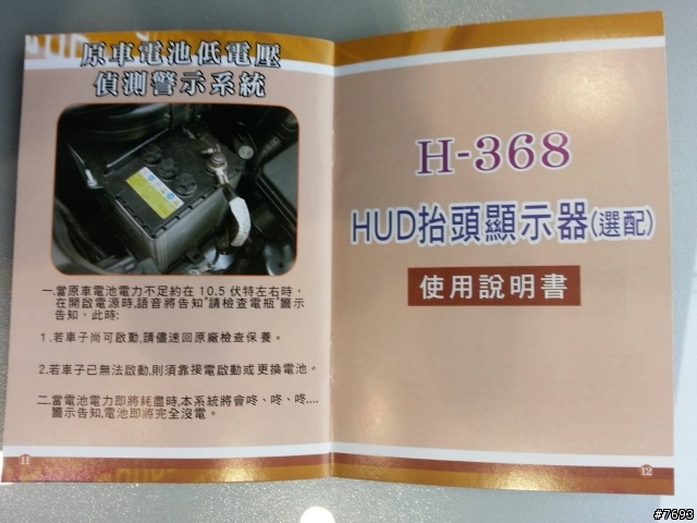 何謂M368多功能安全系統？