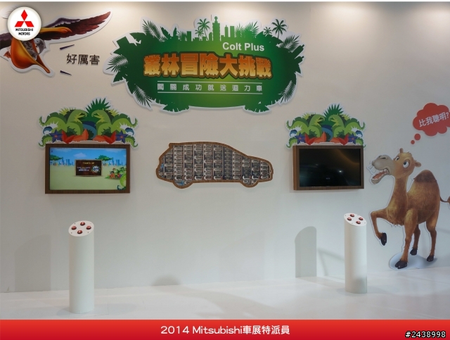 特派員在寒風中挺進2014 Mitsubishi車展的第一手報導