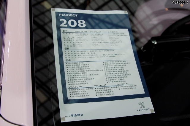 20131230台北車展世貿一館~隨意拍~~