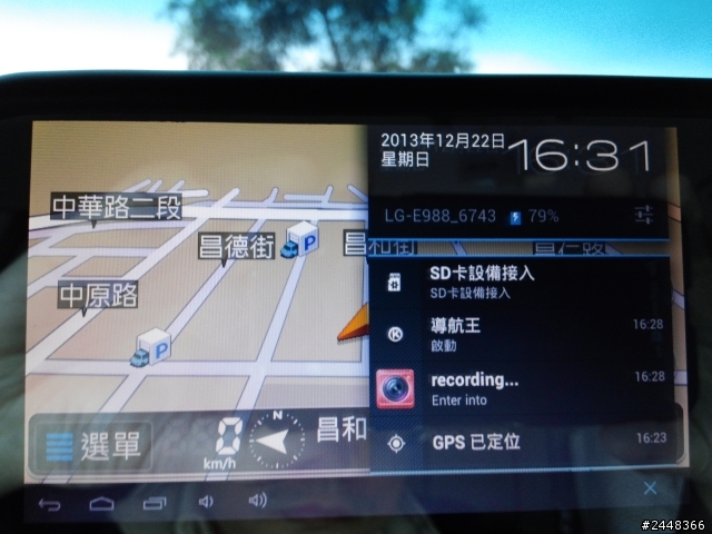Android 4.0 防炫後視鏡+5 吋觸控螢幕+導航王+1080P 行車記錄器 開箱文