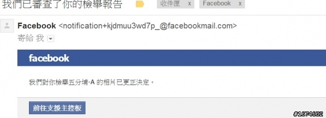 FB開始對惡意標註的方式開刀了嗎?