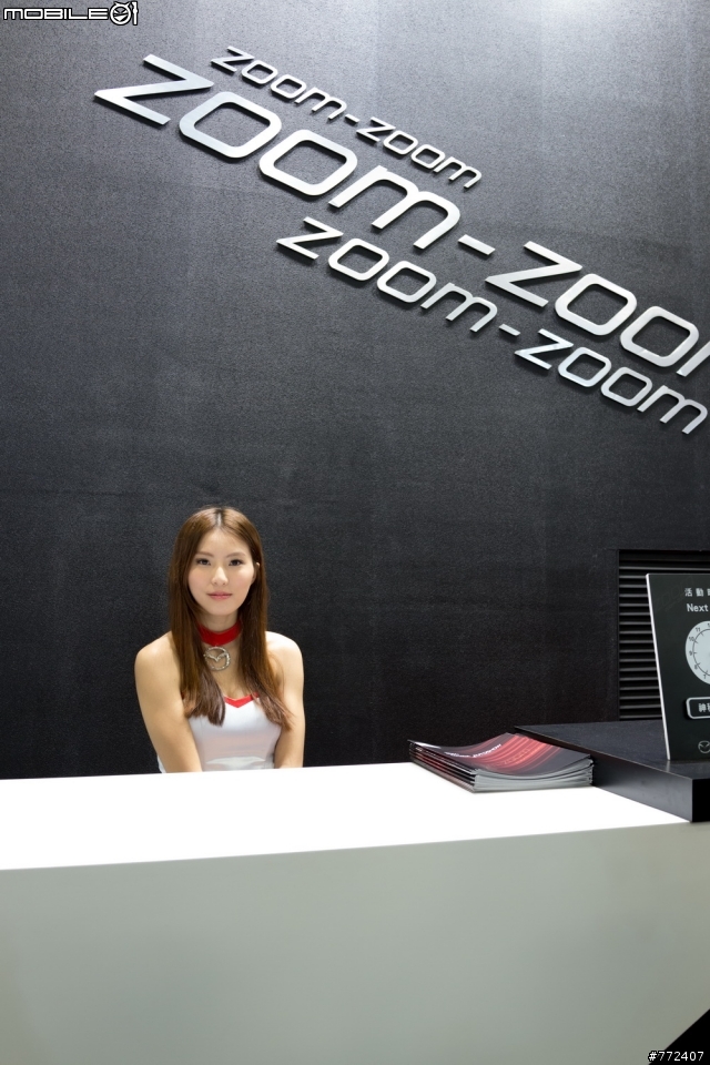 2013年台北車展-MAZDA展區閒晃心得