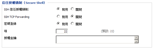 [問] 如何用 putty SSH 連入 DD-WRT (已解決)