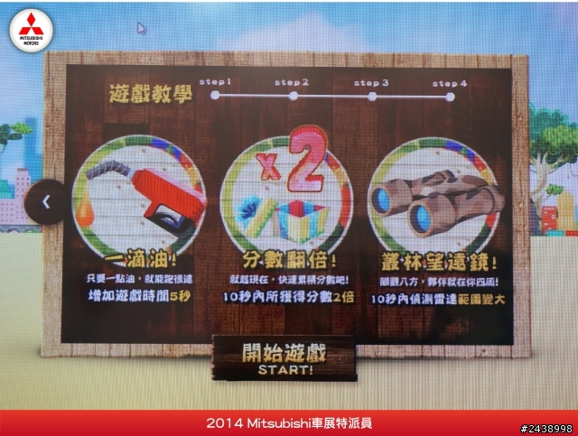 特派員在寒風中挺進2014 Mitsubishi車展的第一手報導