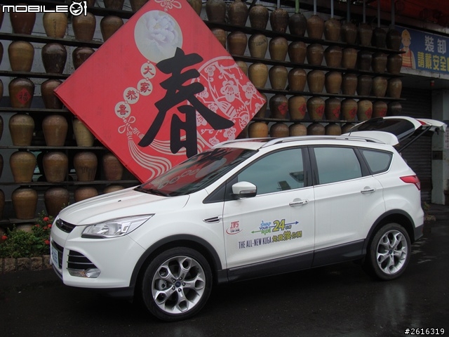 Ford KUGA 24小時免費試乘活動[5G 2.0S]