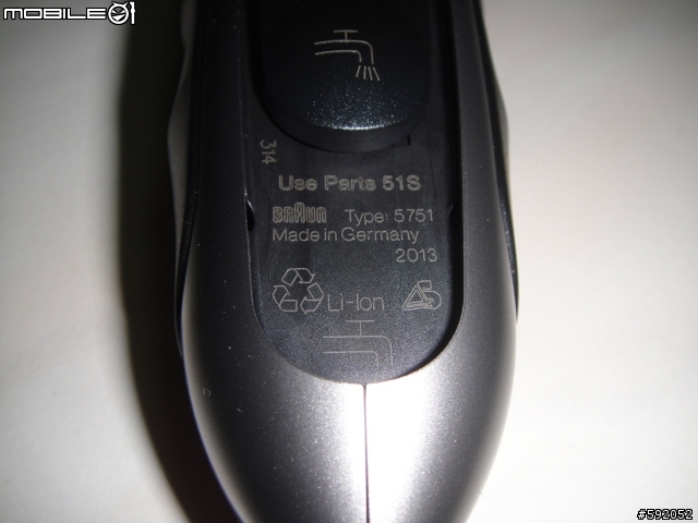 [開箱]百靈電動刮鬍刀590cc-4