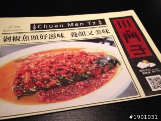 道地川菜時尚料理餐廳~南崁~川門子~
