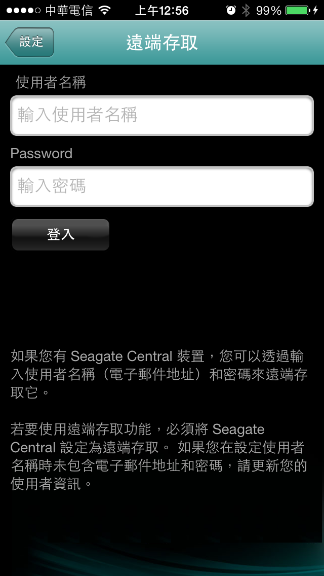 第一次開箱～Seagate 雲端硬碟