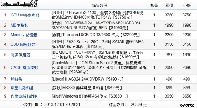 家中電腦更新