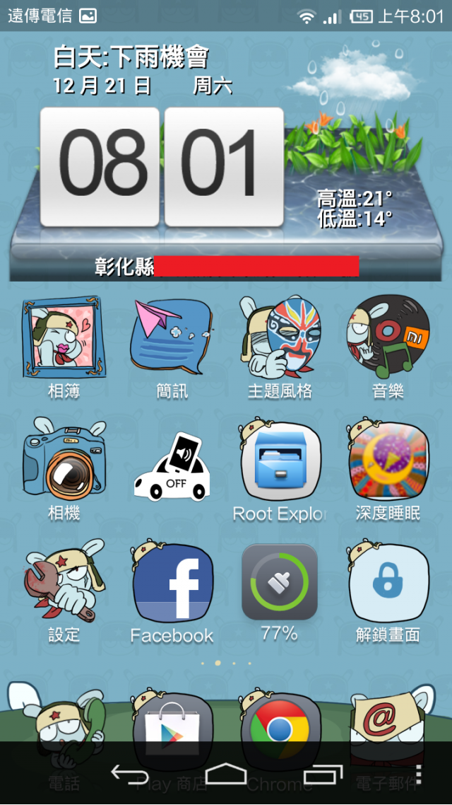 『實用技巧』解決menu背光問題