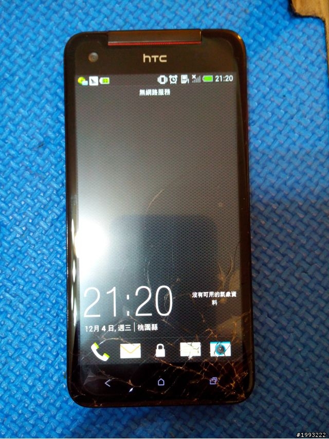 htc 蝴蝶機 螢幕摔破, 修約多少?