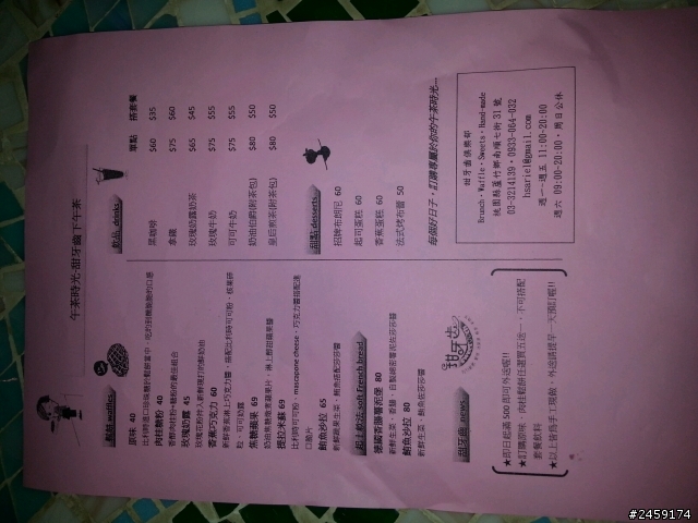 下午茶推薦--從師大夜市搬來的甜牙齒