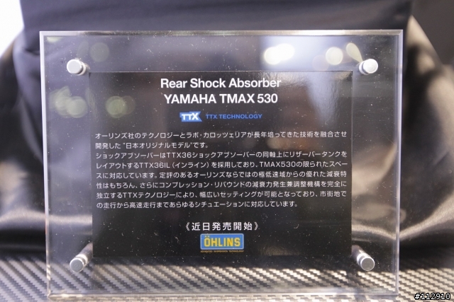 Ohlins 製 T-Max 530 專用新款後避震即將上市