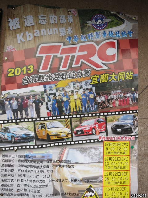 2013 TTRC 台灣觀光越野拉力賽在~被遺忘的部落Kbanun樂水
