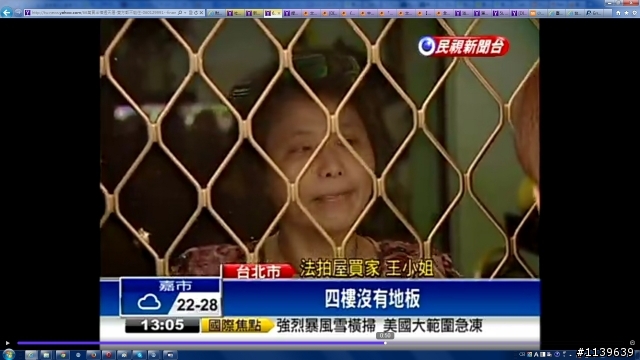 法拍奇案!