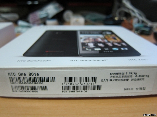 HTC NEWONE 震動 不停止 求救