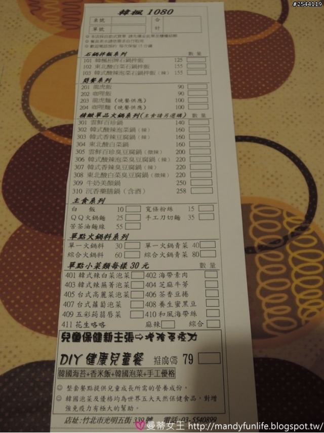 韓式素食好滋味~ 韓楓1080