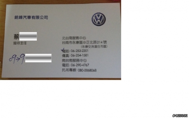 太古福斯~踹共引擎重大瑕疵不給予延長保固