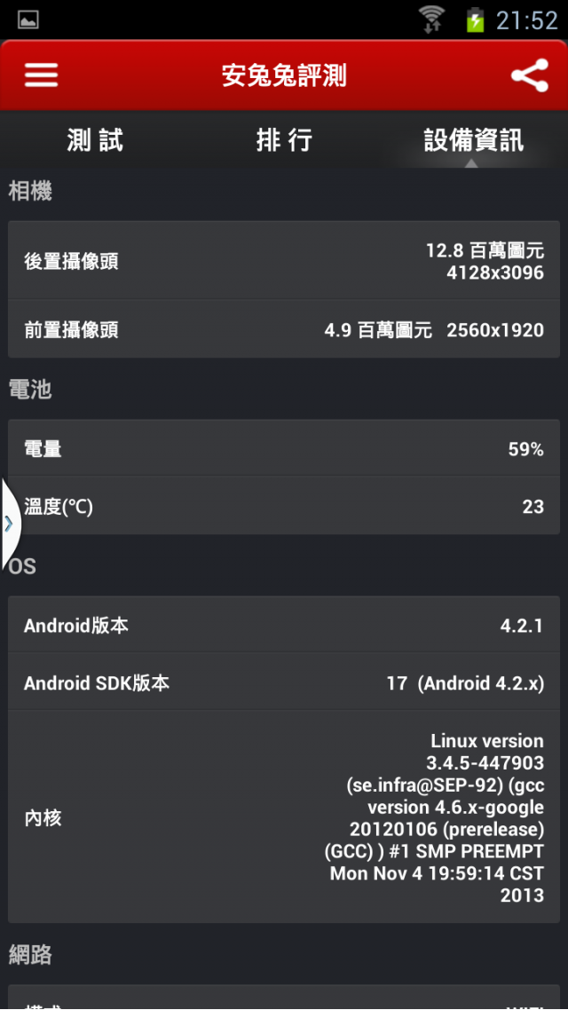 藍天信B9002分享