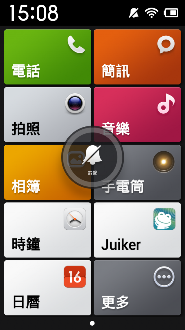 紅米機 老人模式下日曆數字不會變