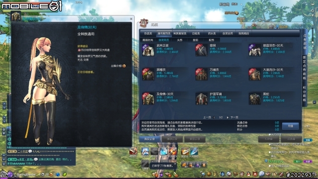 玩出一部武俠電影！《劍靈》陸版試玩分享