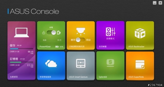 ASUS T300首開~爽度相當高的變形筆電