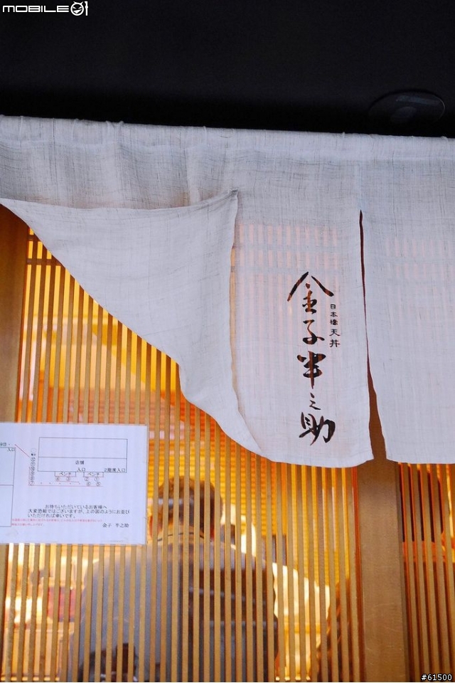 【東京】日本橋 金子半之助 CP值超高的天丼專門店