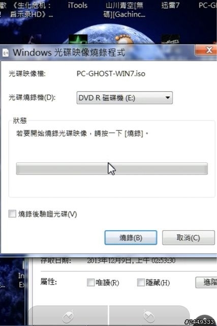 請問W7正版光碟片遺失