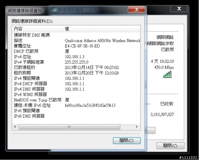 [分享] mini PCi-E 無線網卡使用在PC上之測試
