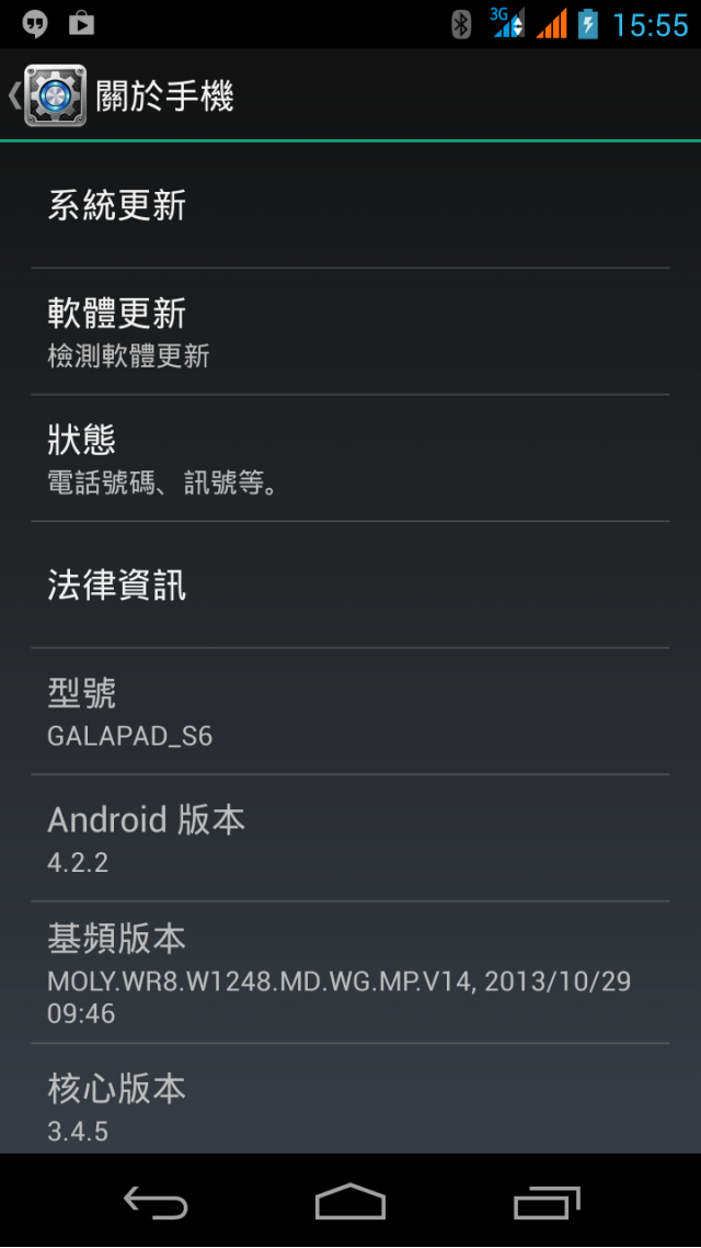 影馳科技 Galapad S6 6.3吋四核心手機簡單開箱