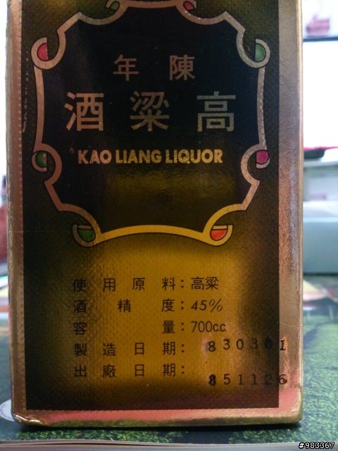 20年東引陳高?!