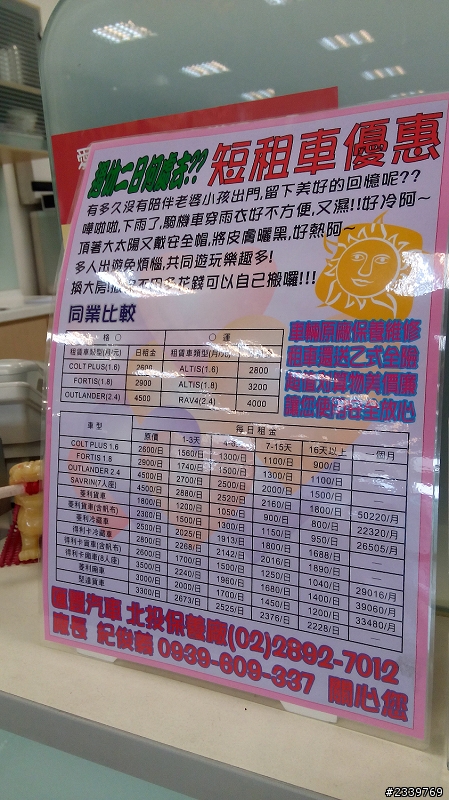 [分享]跟著小可去旅行~~New Colt Plus租車心得+油耗分享+金山老街一日遊