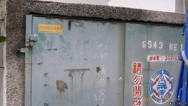 變電箱內藏著.....