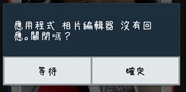請問有人使用note  3內建的相片編輯器會這樣嗎？