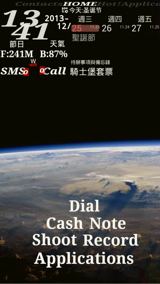 找能將未接、未讀、訊號強度…等通知，以文字訊息顯示於桌面的軟體