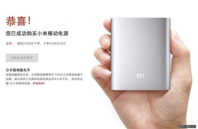 台灣搶不到紅米，轉戰大陸成功，順便撈一台小米移動電源