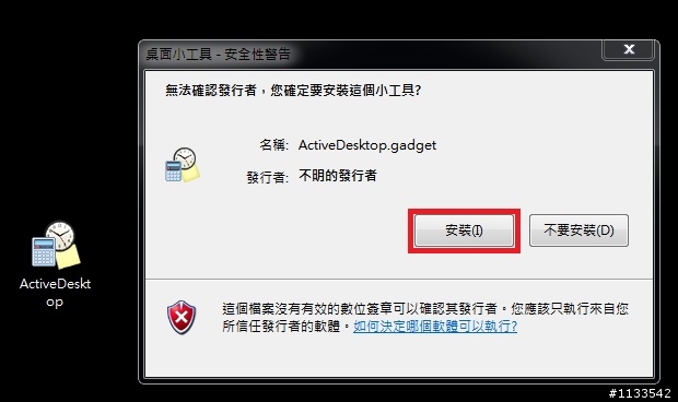 類似於XP的WIN7網頁桌面(以GOOGLE行事曆為例子)
