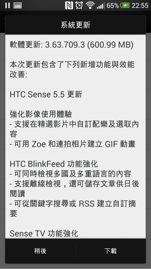 NEW ONE 有沒有人還在用Android4.1的