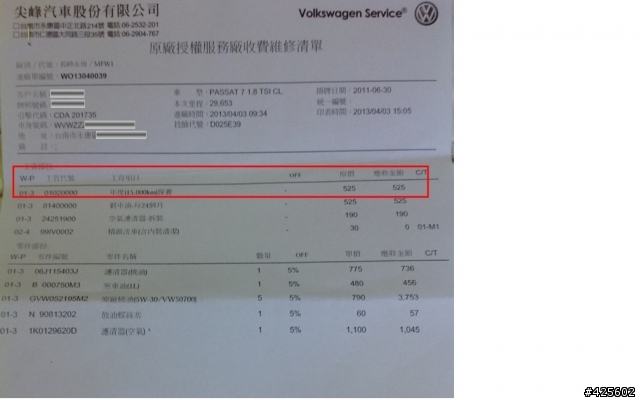 太古福斯~踹共引擎重大瑕疵不給予延長保固
