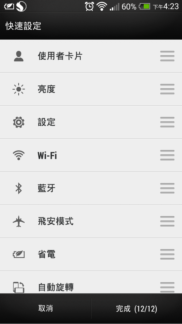 請問更新之後要還原嗎?  蝴蝶更新 SENSE 5.5