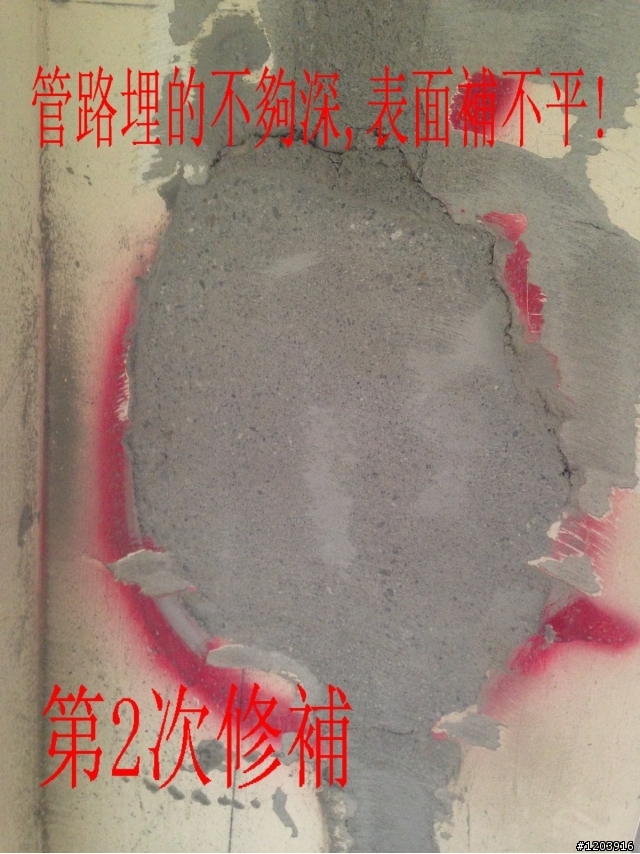求助    感覺很糟糕的泥作修補!   日後牆面油漆會不會出現問題?