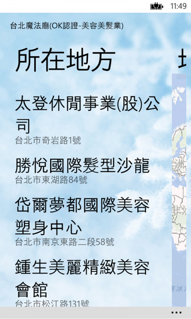 [自製App]-台北魔法廳