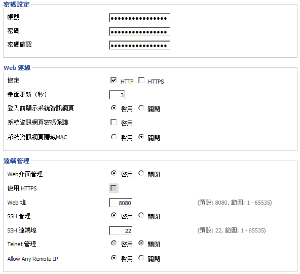 [問] 如何用 putty SSH 連入 DD-WRT (已解決)