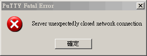 [問] 如何用 putty SSH 連入 DD-WRT (已解決)